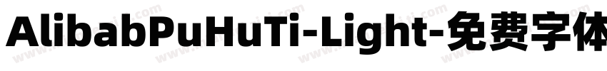 AlibabPuHuTi-Light字体转换