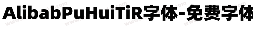 AlibabPuHuiTiR字体字体转换