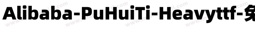 Alibaba-PuHuiTi-Heavyttf字体转换