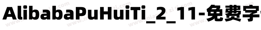 AlibabaPuHuiTi_2_11字体转换