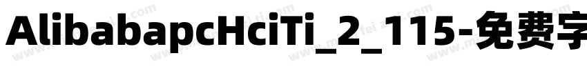AlibabapcHciTi_2_115字体转换