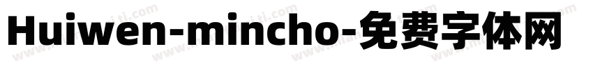 Huiwen-mincho字体转换