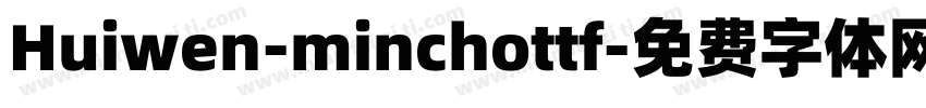 Huiwen-minchottf字体转换
