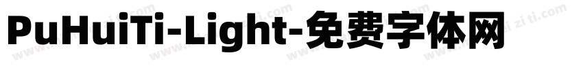PuHuiTi-Light字体转换