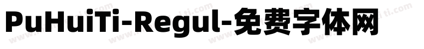 PuHuiTi-Regul字体转换