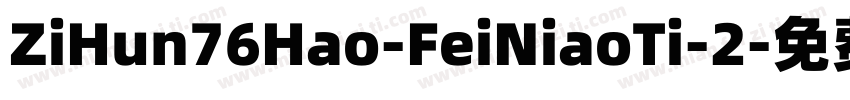 ZiHun76Hao-FeiNiaoTi-2字体转换