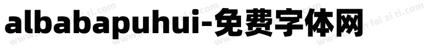 albabapuhui字体转换