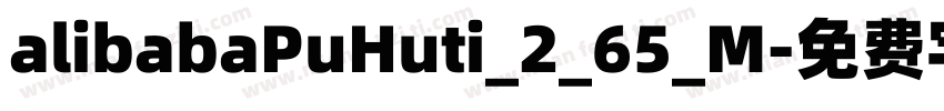 alibabaPuHuti_2_65_M字体转换