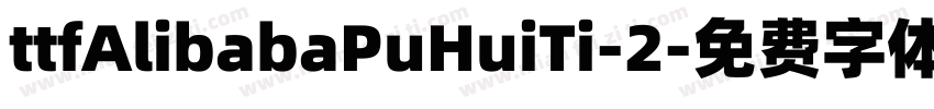 ttfAlibabaPuHuiTi-2字体转换