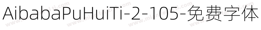 AibabaPuHuiTi-2-105字体转换
