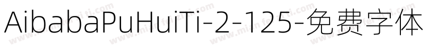 AibabaPuHuiTi-2-125字体转换
