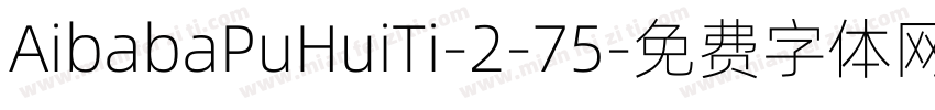 AibabaPuHuiTi-2-75字体转换