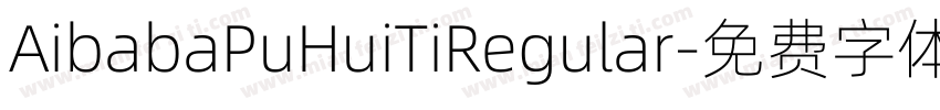 AibabaPuHuiTiRegular字体转换