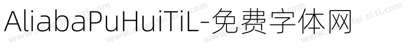 AliabaPuHuiTiL字体转换