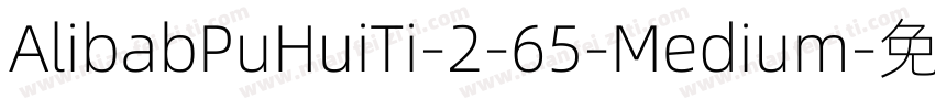 AlibabPuHuiTi-2-65-Medium字体转换