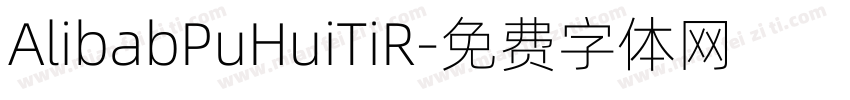 AlibabPuHuiTiR字体转换