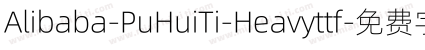 Alibaba-PuHuiTi-Heavyttf字体转换