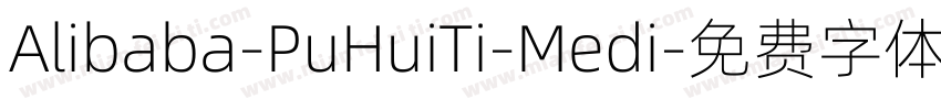 Alibaba-PuHuiTi-Medi字体转换
