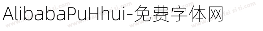 AlibabaPuHhui字体转换