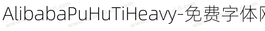 AlibabaPuHuTiHeavy字体转换