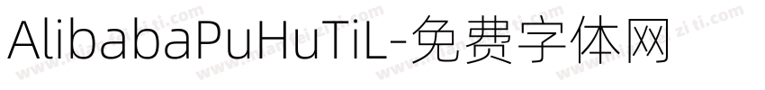 AlibabaPuHuTiL字体转换