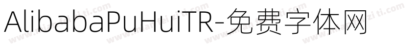 AlibabaPuHuiTR字体转换