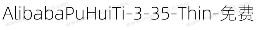 AlibabaPuHuiTi-3-35-Thin字体转换
