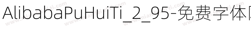 AlibabaPuHuiTi_2_95字体转换