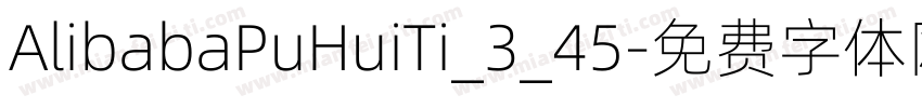 AlibabaPuHuiTi_3_45字体转换