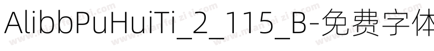 AlibbPuHuiTi_2_115_B字体转换