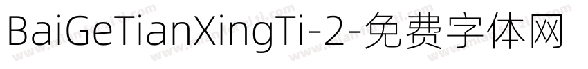BaiGeTianXingTi-2字体转换