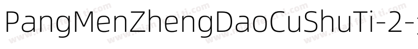 PangMenZhengDaoCuShuTi-2字体转换