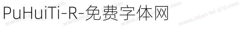 PuHuiTi-R字体转换