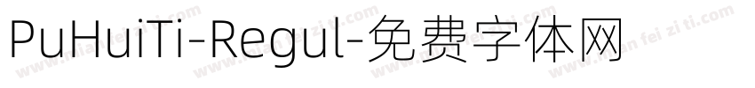 PuHuiTi-Regul字体转换