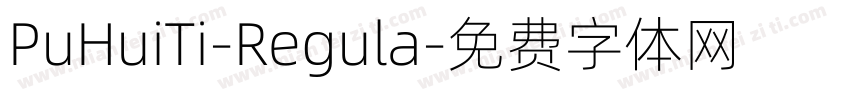 PuHuiTi-Regula字体转换