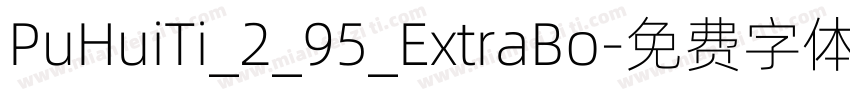 PuHuiTi_2_95_ExtraBo字体转换