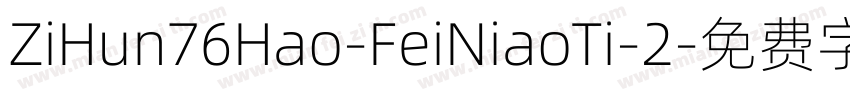 ZiHun76Hao-FeiNiaoTi-2字体转换