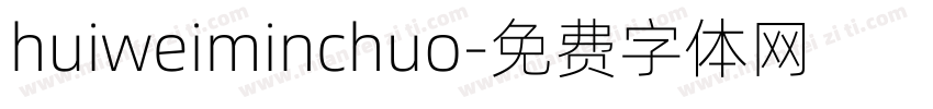 huiweiminchuo字体转换