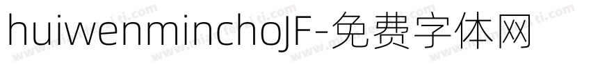 huiwenminchoJF字体转换