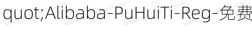 quot;Alibaba-PuHuiTi-Reg字体转换