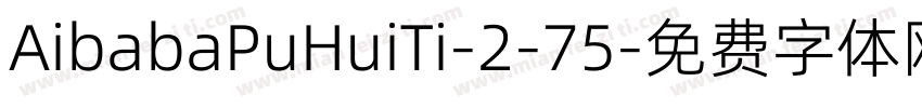AibabaPuHuiTi-2-75字体转换