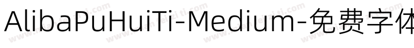 AlibaPuHuiTi-Medium字体转换
