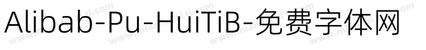 Alibab-Pu-HuiTiB字体转换