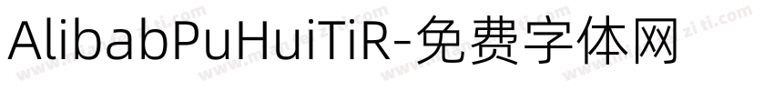 AlibabPuHuiTiR字体转换