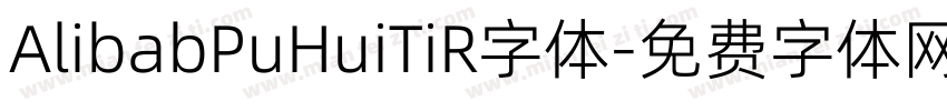 AlibabPuHuiTiR字体字体转换