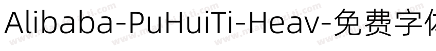 Alibaba-PuHuiTi-Heav字体转换