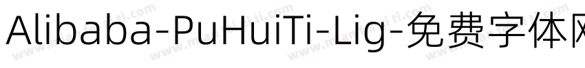 Alibaba-PuHuiTi-Lig字体转换