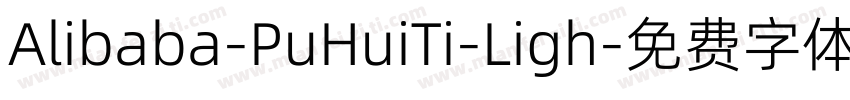 Alibaba-PuHuiTi-Ligh字体转换