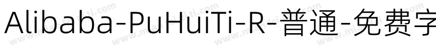 Alibaba-PuHuiTi-R-普通字体转换
