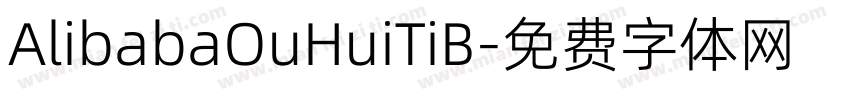 AlibabaOuHuiTiB字体转换